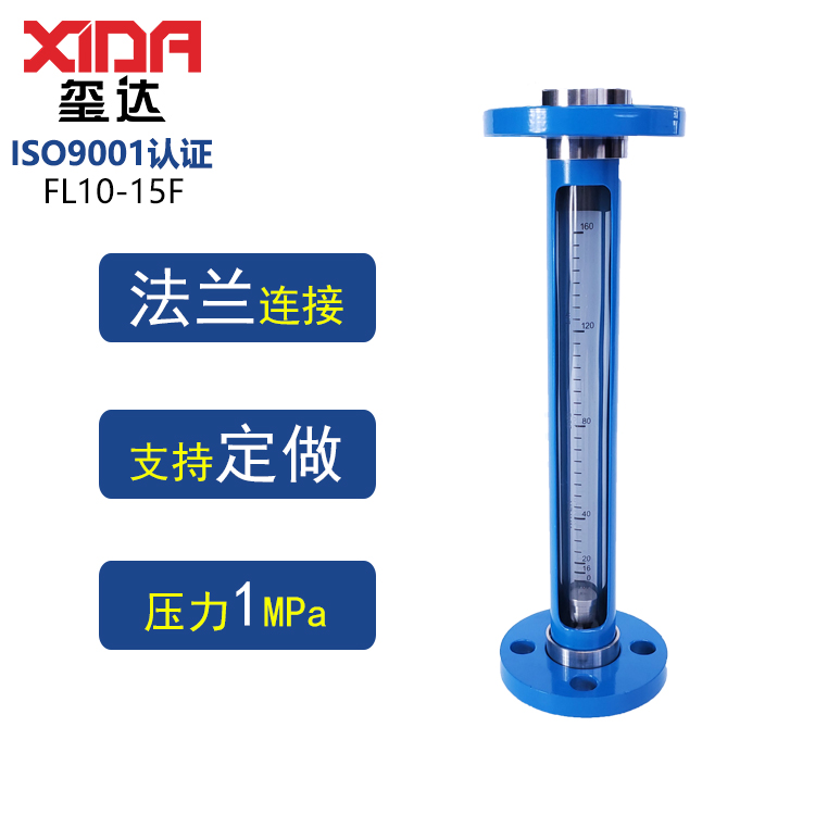 FL10-15F防腐玻璃轉子流量計