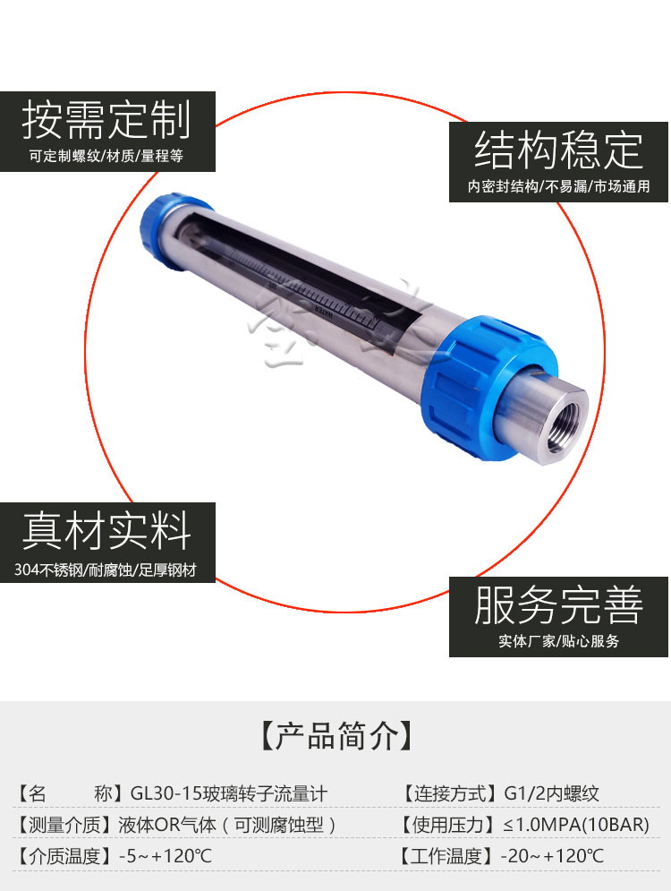 16526854813347.jpg GL30-15,詳情頁(yè)_04.jpg