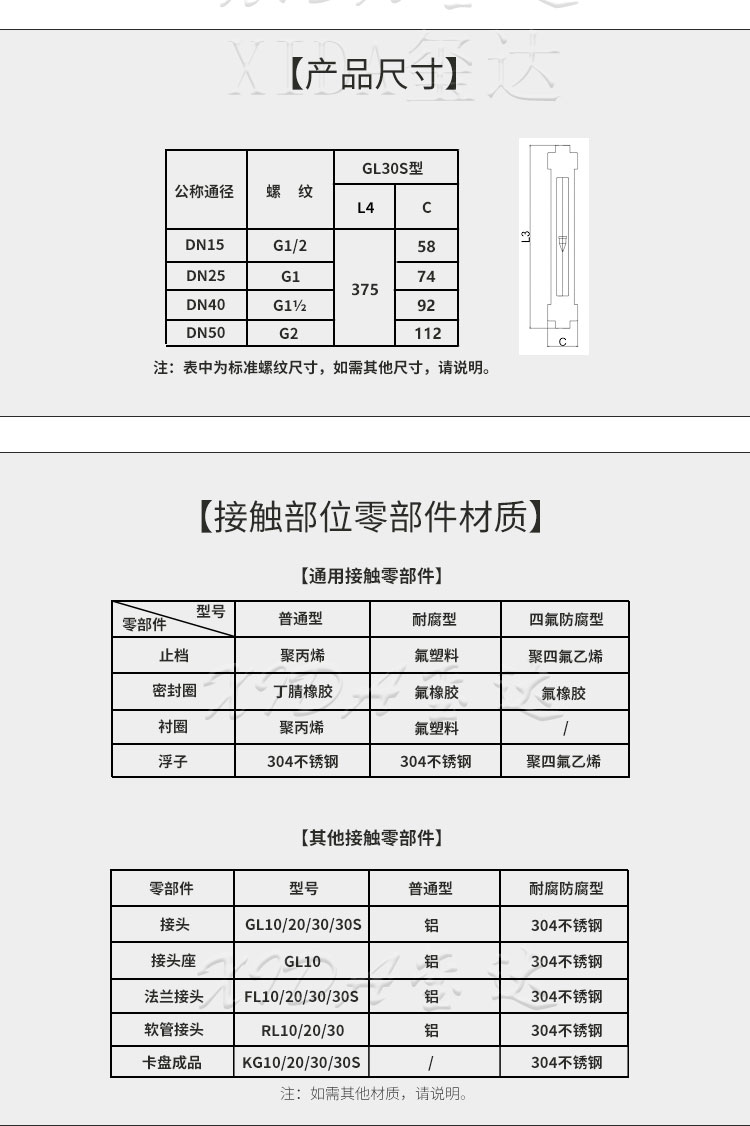 16526855126301.jpg GL30-15,詳情頁(yè)_08.jpg